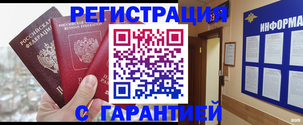 временная регистрация адрес в Будённовске
