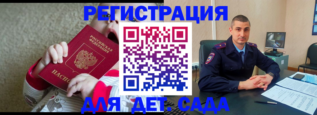 временная прописка в Будённовске