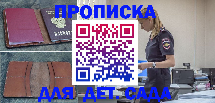временная регистрация поиск в Будённовске